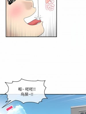重逢的初戀是繼母 1-65_0007