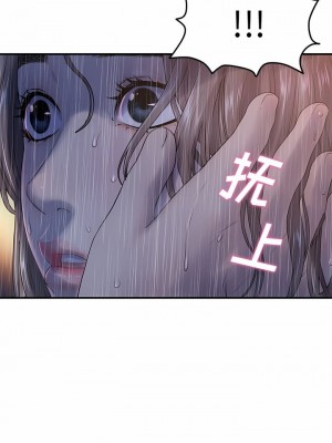 重逢的初戀是繼母 1-65_0075