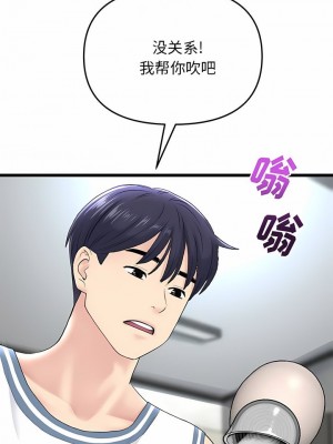 重逢的初戀是繼母 1-65_0081
