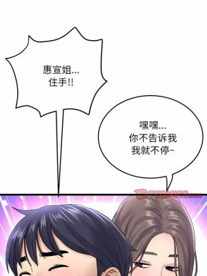 重逢的初戀是繼母 1-65_0086