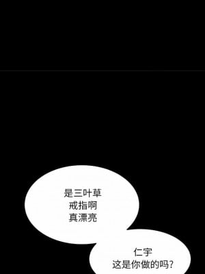 重逢的初戀是繼母 1-65_0093