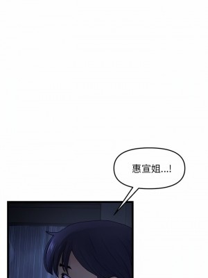 重逢的初戀是繼母 1-65_0098