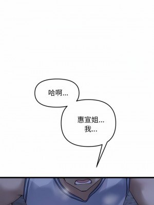 重逢的初戀是繼母 1-65_0103