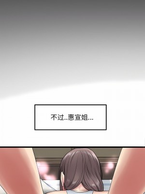重逢的初戀是繼母 1-65_0150