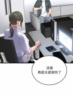 重逢的初戀是繼母 1-65_0180