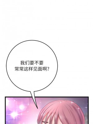 重逢的初戀是繼母 1-65_0206