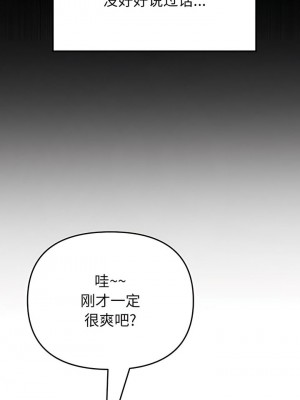 重逢的初戀是繼母 1-65_0267