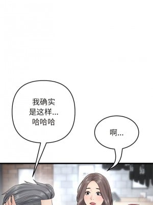 重逢的初戀是繼母 1-65_0277