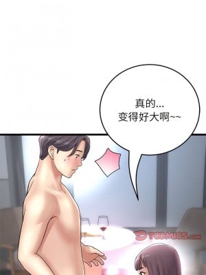 重逢的初戀是繼母 1-65_0284