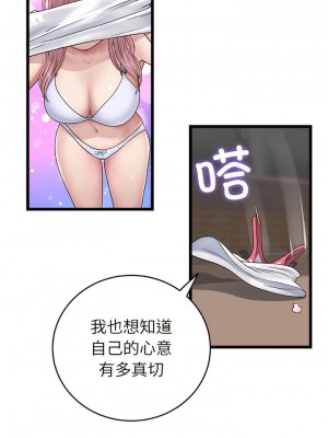重逢的初戀是繼母 1-65_0299