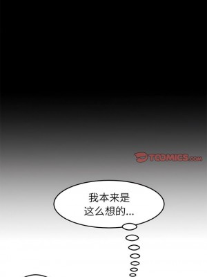 重逢的初戀是繼母 1-65_0363