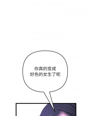 重逢的初戀是繼母 1-65_0368