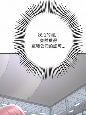 重逢的初戀是繼母 1-65_0557