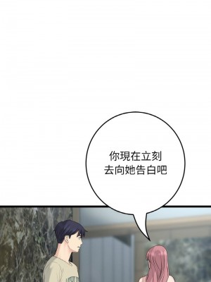 重逢的初戀是繼母 1-65_1052