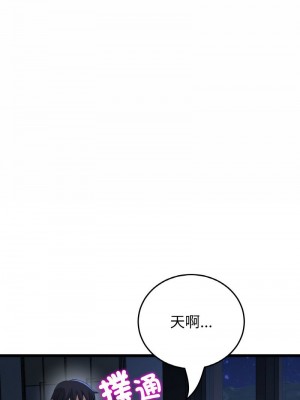 重逢的初戀是繼母 1-65_1073
