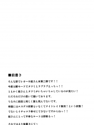 (サンクリ2015 Autumn) [しょんなか堂 (御剱剣)] 続・姐さんルートを斬る (アカメが斬る!)_003