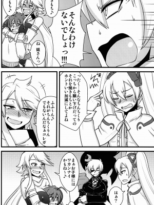 (サンクリ2015 Autumn) [しょんなか堂 (御剱剣)] 続・姐さんルートを斬る (アカメが斬る!)_005