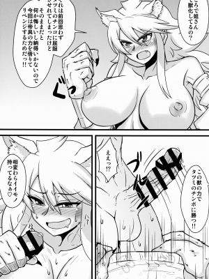 (サンクリ2015 Autumn) [しょんなか堂 (御剱剣)] 続・姐さんルートを斬る (アカメが斬る!)_008