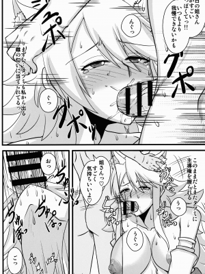 (サンクリ2015 Autumn) [しょんなか堂 (御剱剣)] 続・姐さんルートを斬る (アカメが斬る!)_011