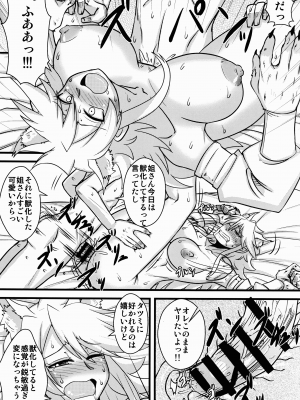 (サンクリ2015 Autumn) [しょんなか堂 (御剱剣)] 続・姐さんルートを斬る (アカメが斬る!)_014