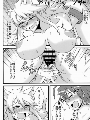 (サンクリ2015 Autumn) [しょんなか堂 (御剱剣)] 続・姐さんルートを斬る (アカメが斬る!)_021