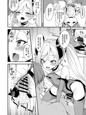 [りゅうかくさんのどあめ (極太眉毛)] コアクマムツキちゃん (ブルーアーカイブ)｜小小恶魔睦月妹妹 [欶澜汉化组] [DL版]_12