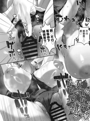 (C104) [あとりえスターズ (よろず)] ブルーアーカイ蒸 総力戦2 (ブルーアーカイブ)｜碧蓝档汗总力战 2 [白杨汉化组]_56
