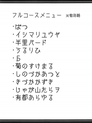 (C104) [あとりえスターズ (よろず)] ブルーアーカイ蒸 総力戦2 (ブルーアーカイブ)｜碧蓝档汗总力战 2 [白杨汉化组]_02