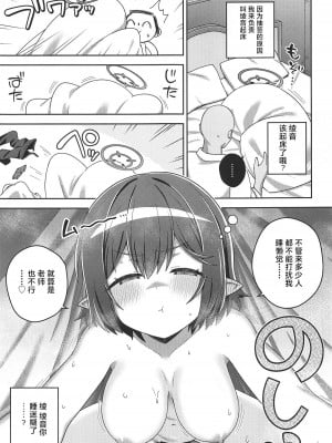 (C104) [あとりえスターズ (よろず)] ブルーアーカイ蒸 総力戦2 (ブルーアーカイブ)｜碧蓝档汗总力战 2 [白杨汉化组]_10