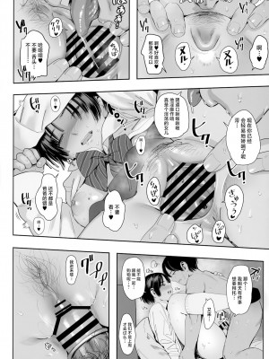 [花潜 (兎耳山アキジ)] お父さん、イイヨ [真不可视汉化组]_08