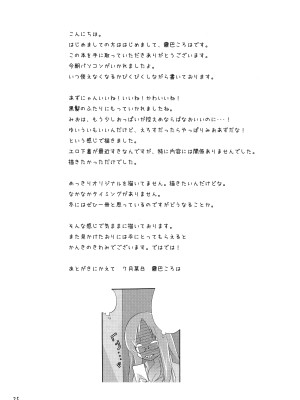 (C76) [すぱぃしあ (霧巴ころは)] 少女娯楽 (けいおん!)_24