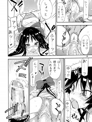 (C76) [すぱぃしあ (霧巴ころは)] 少女娯楽 (けいおん!)_19