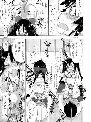 (C76) [すぱぃしあ (霧巴ころは)] 少女娯楽 (けいおん!)_20