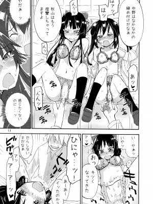 (C76) [すぱぃしあ (霧巴ころは)] 少女娯楽 (けいおん!)_12