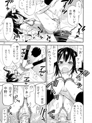 (C76) [すぱぃしあ (霧巴ころは)] 少女娯楽 (けいおん!)_16