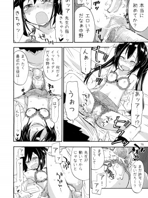 (C76) [すぱぃしあ (霧巴ころは)] 少女娯楽 (けいおん!)_15