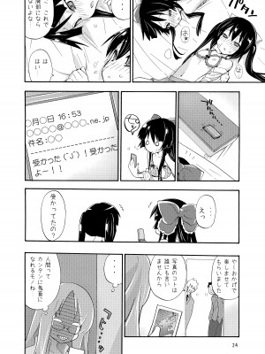 (C76) [すぱぃしあ (霧巴ころは)] 少女娯楽 (けいおん!)_23