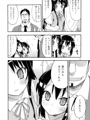 (C76) [すぱぃしあ (霧巴ころは)] 少女娯楽 (けいおん!)_05
