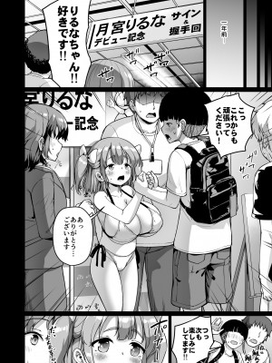 [絶望しろむじ (しょうさん坊主)] ちいさな彼女はAV嬢 [DL版]_28