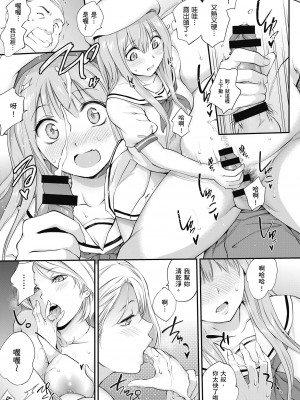 [モノリノ] Tinderbox 少女情慾之火 [中国翻訳] [DL版]_065