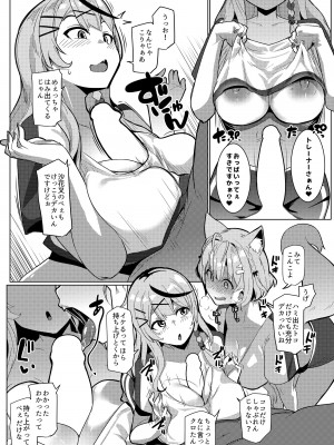 [ヒツジ企画 (むねしろ)] オスコラボ3 (博衣こより、沙花叉クロヱ) [DL版]_09