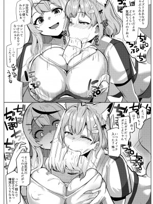[ヒツジ企画 (むねしろ)] オスコラボ3 (博衣こより、沙花叉クロヱ) [DL版]_10