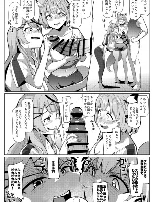 [ヒツジ企画 (むねしろ)] オスコラボ3 (博衣こより、沙花叉クロヱ) [DL版]_06