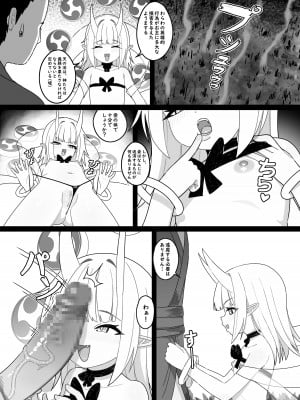 [cro] 稲妻の気まぐれ_07
