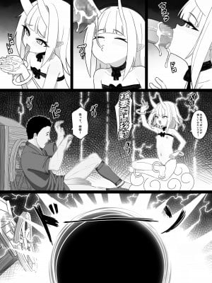 [cro] 稲妻の気まぐれ_11