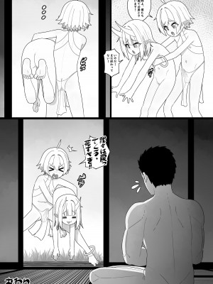 [cro] 稲妻の気まぐれ_26
