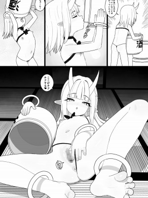[cro] 稲妻の気まぐれ_13