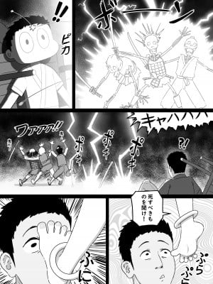 [cro] 稲妻の気まぐれ_04