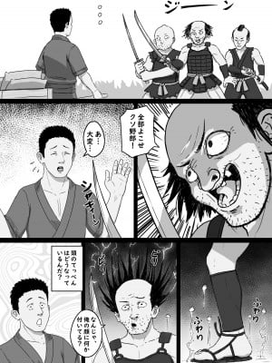 [cro] 稲妻の気まぐれ_03