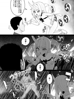 [cro] 稲妻の気まぐれ_06